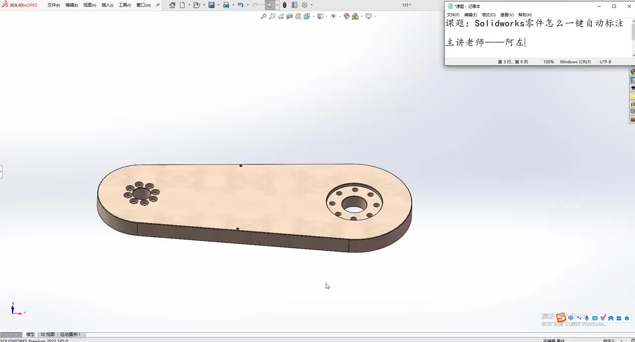 Solidworks工程图如何一键标注