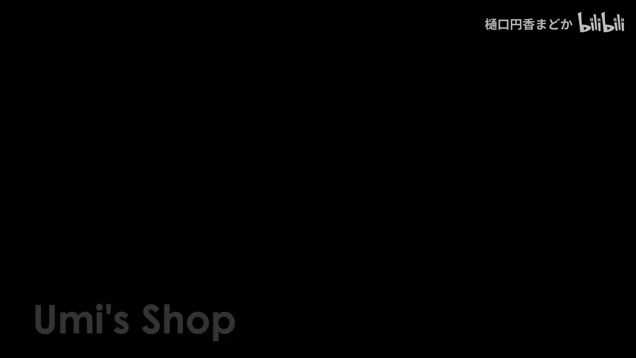 Umi’s Shop (官方)