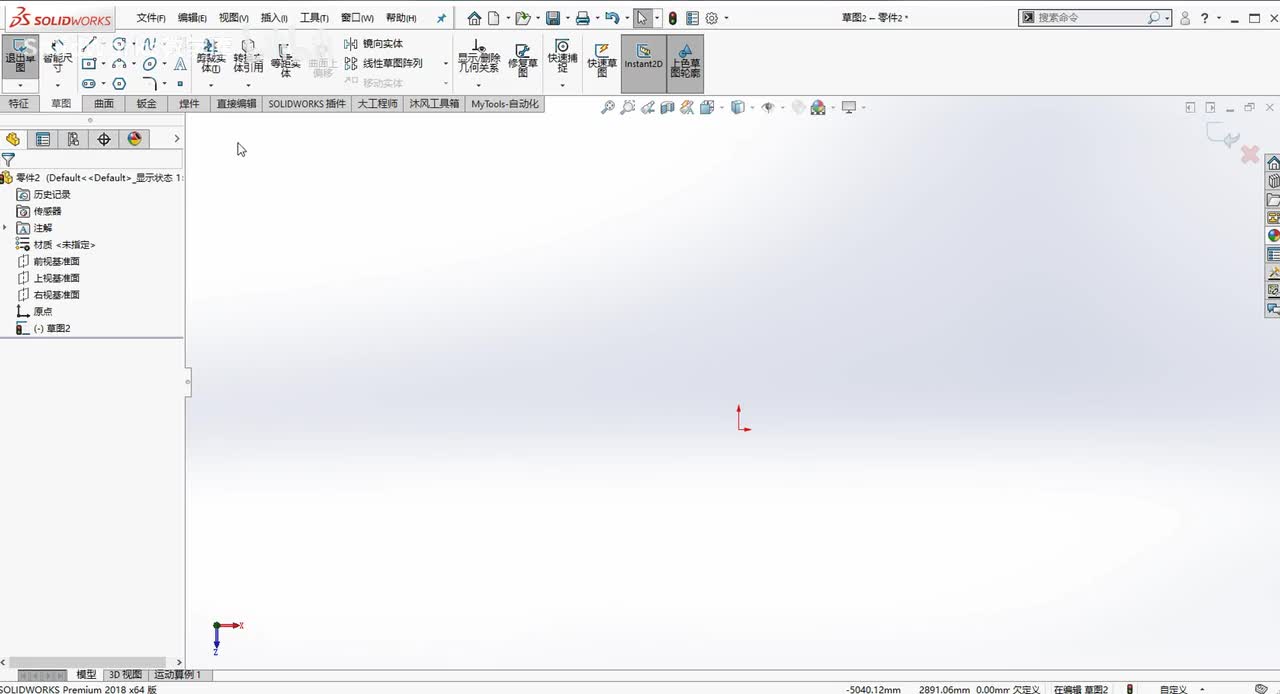 草图使用篇：3.SolidWorks草图命令介绍（3）