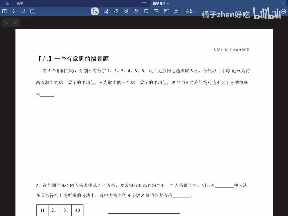 【九】一些有意思的情景题