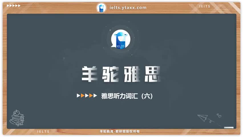 32.雅思听力词汇 六
