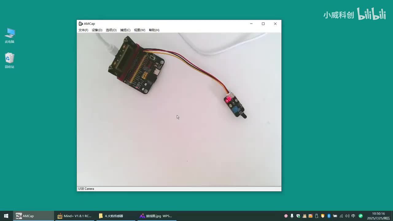 传感器应用篇：4.火焰传感器