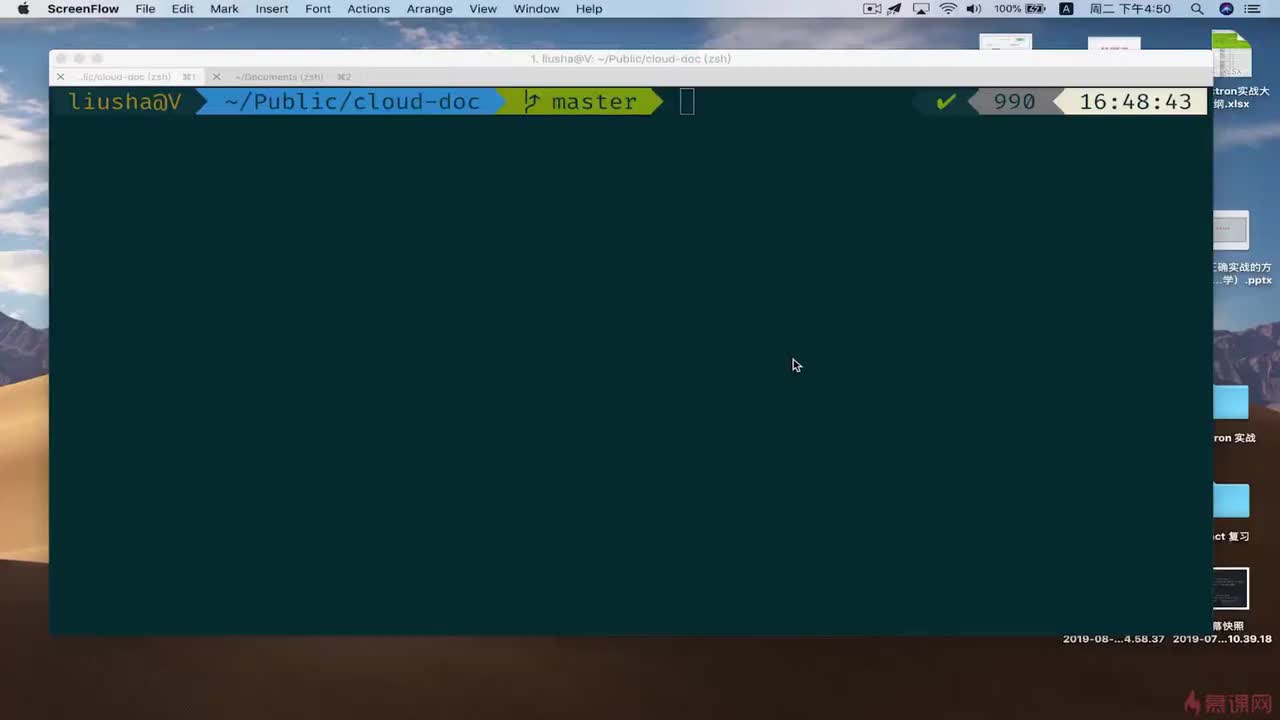 8-4 在 App 中集成文件操作