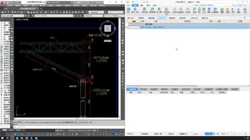 06.3.1索膜结构计价