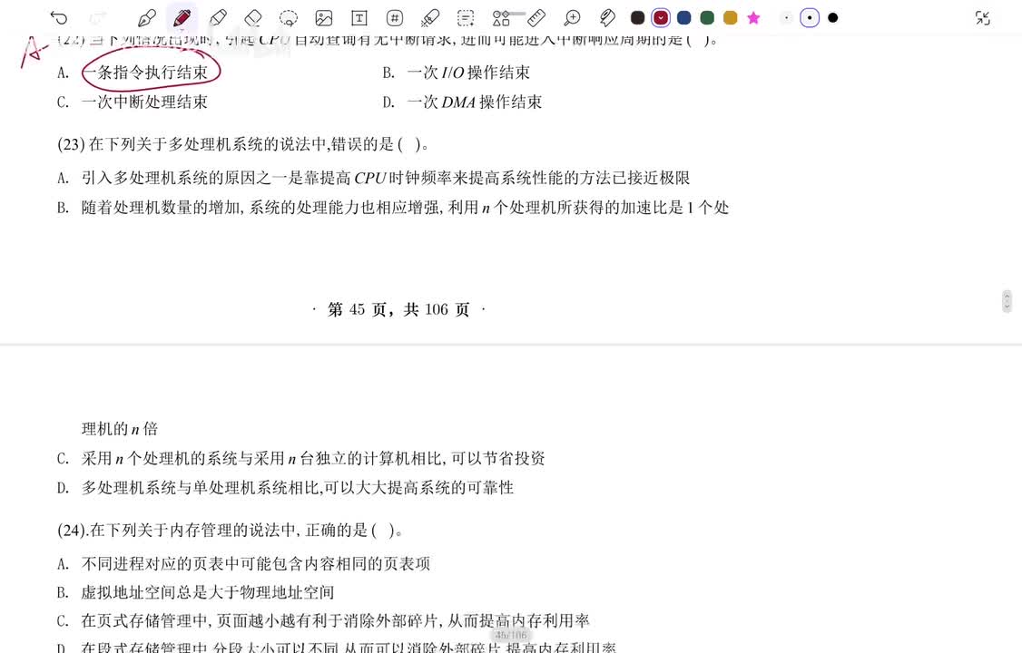 操作系统选择23-32
