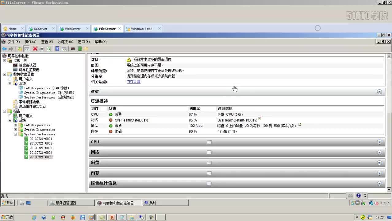 7-6、日志的类型 在微软帮助网站寻找答案