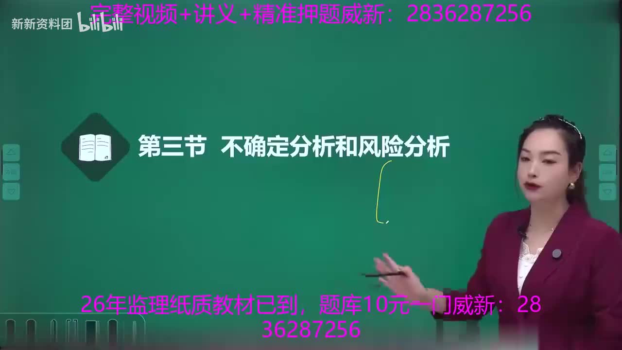 05-第二章-第三节-不确定分析与风险分析
