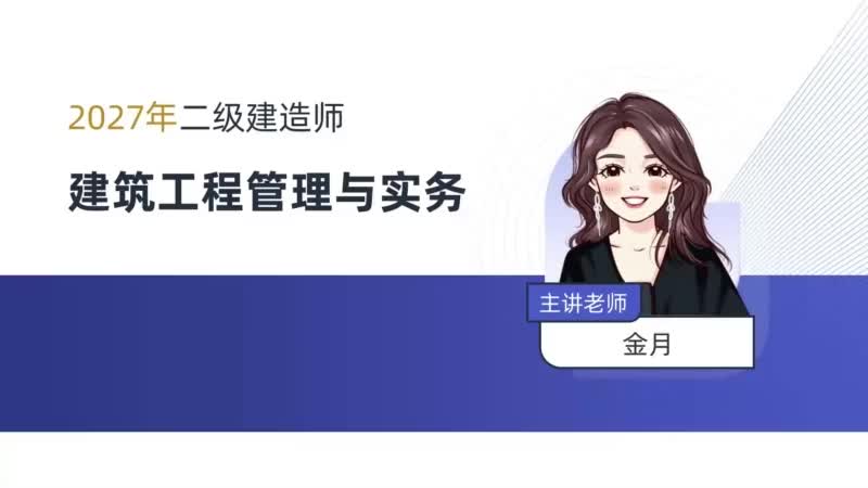 14.14-第2章-2.1-常用结构工程材料（五）