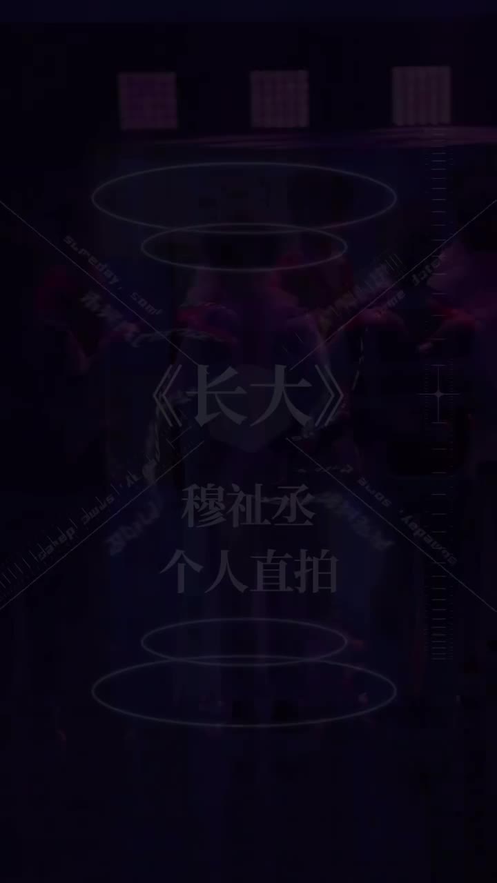 长大(直拍)