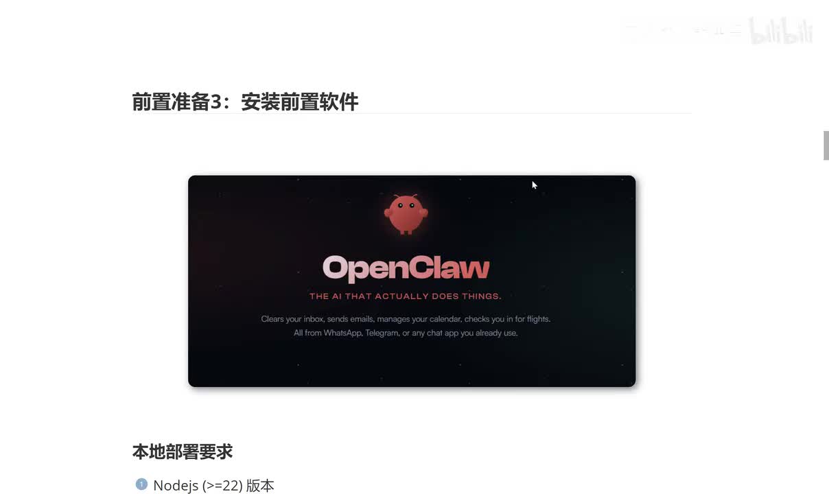 03_前置准备3：安装前置软件