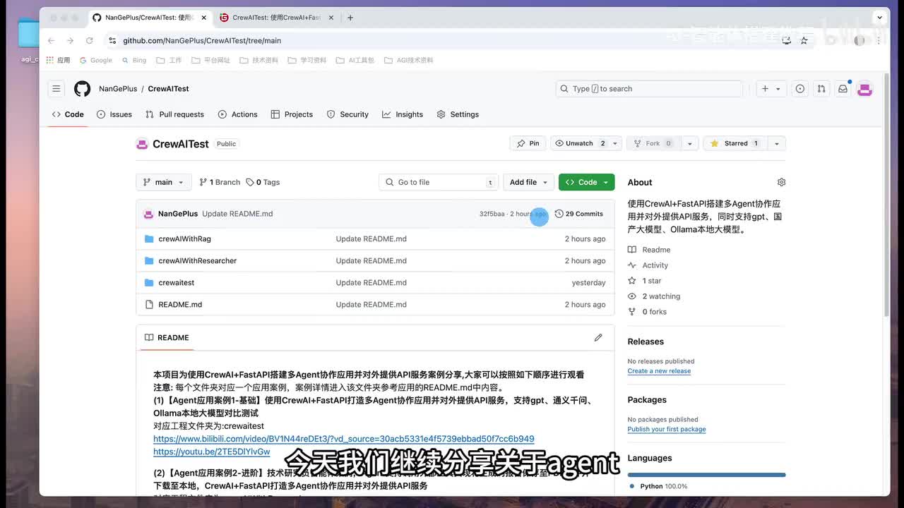 50 【Agent应用案例3-进阶】健康档案助手智能体案例