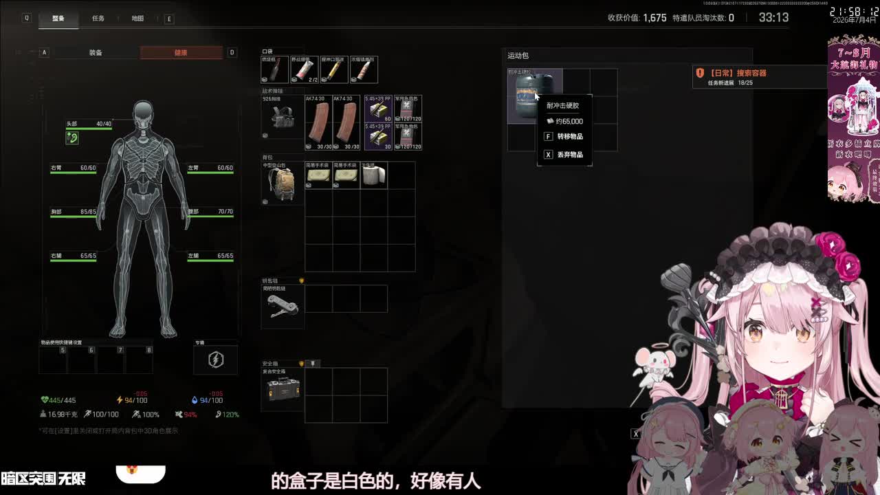 P2-暗区突围无限新赛季喵！-202607042158