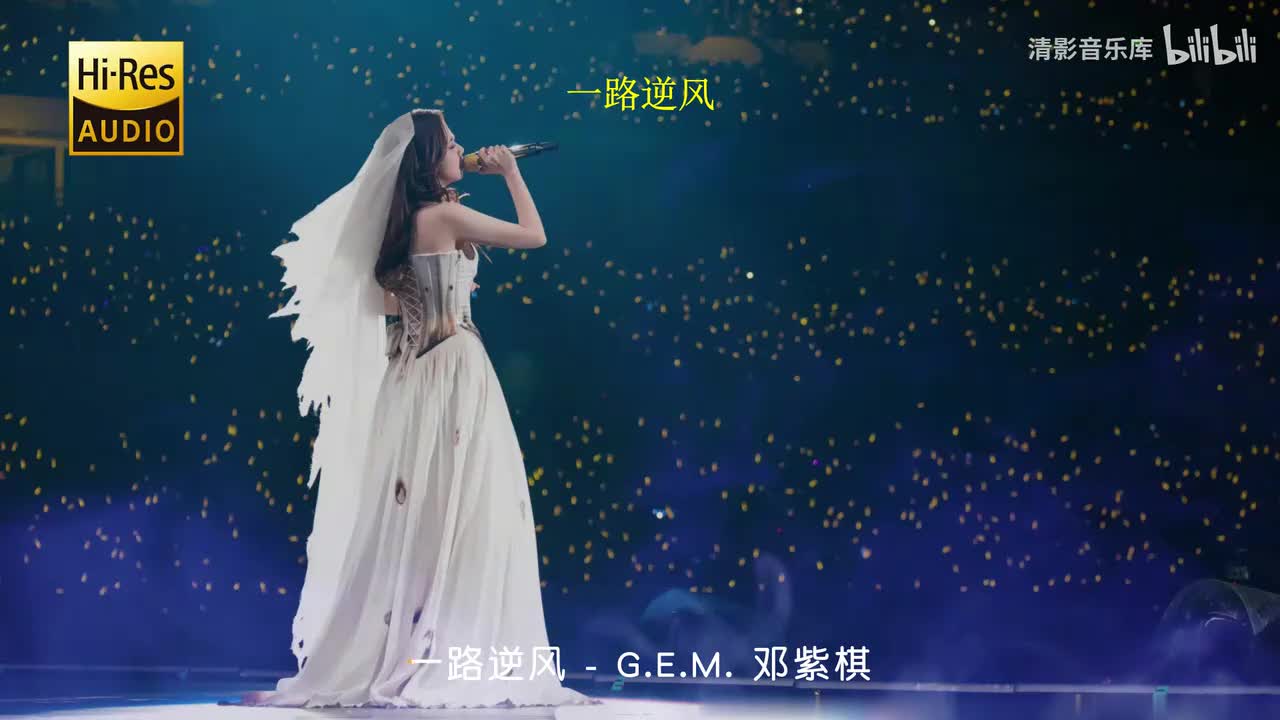 一路逆风