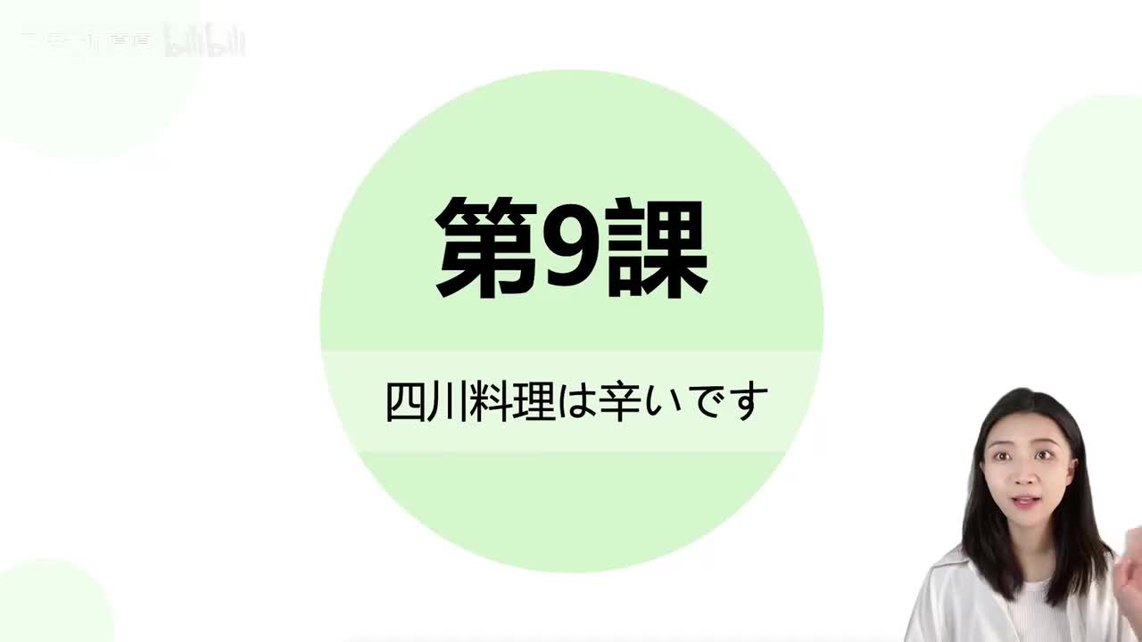 029第九课【单词】