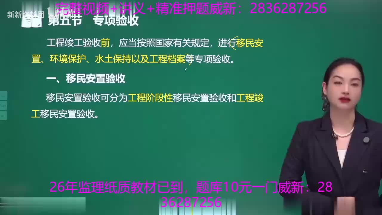 16、第四章第五节专项验收