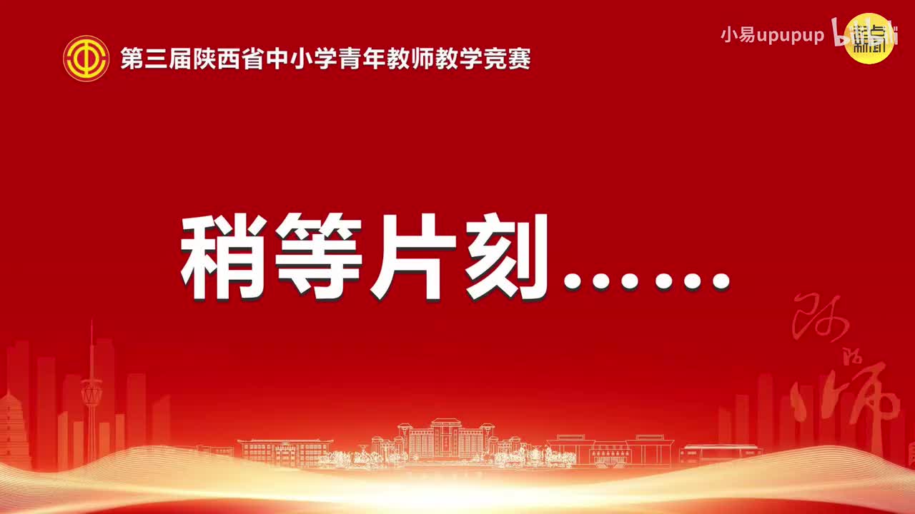 高中2《贯彻新发展理念》