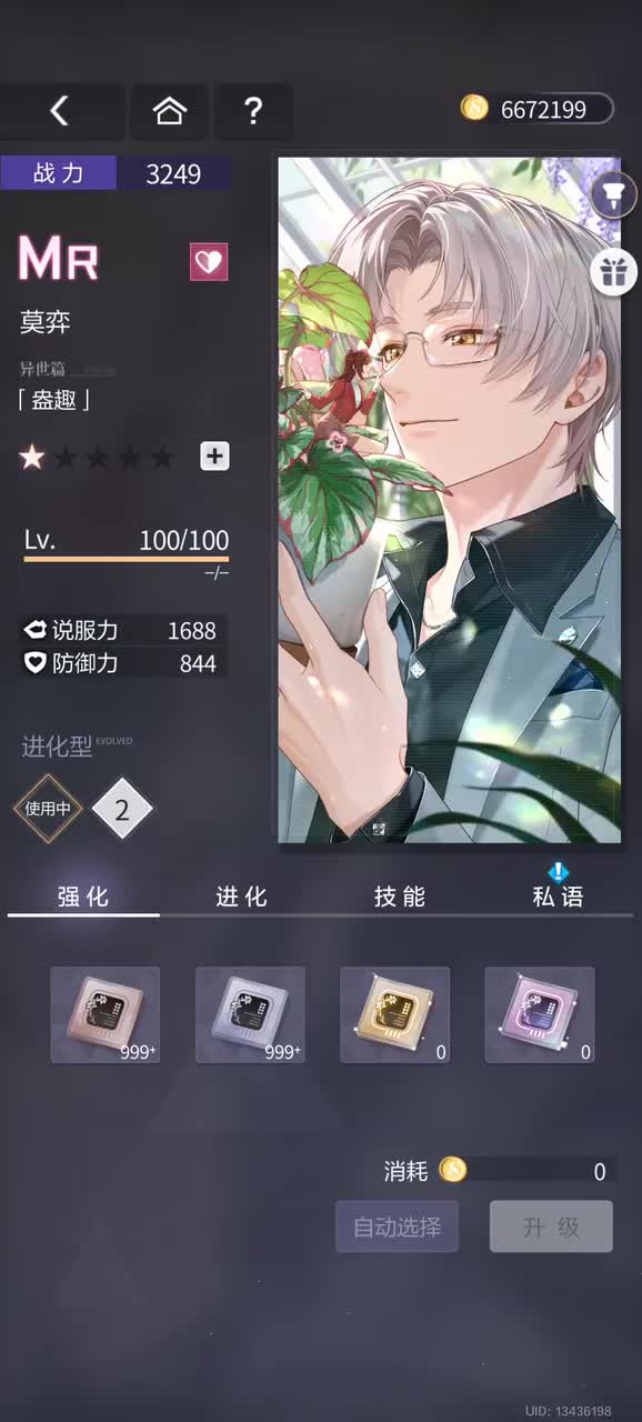 盎趣（MR）