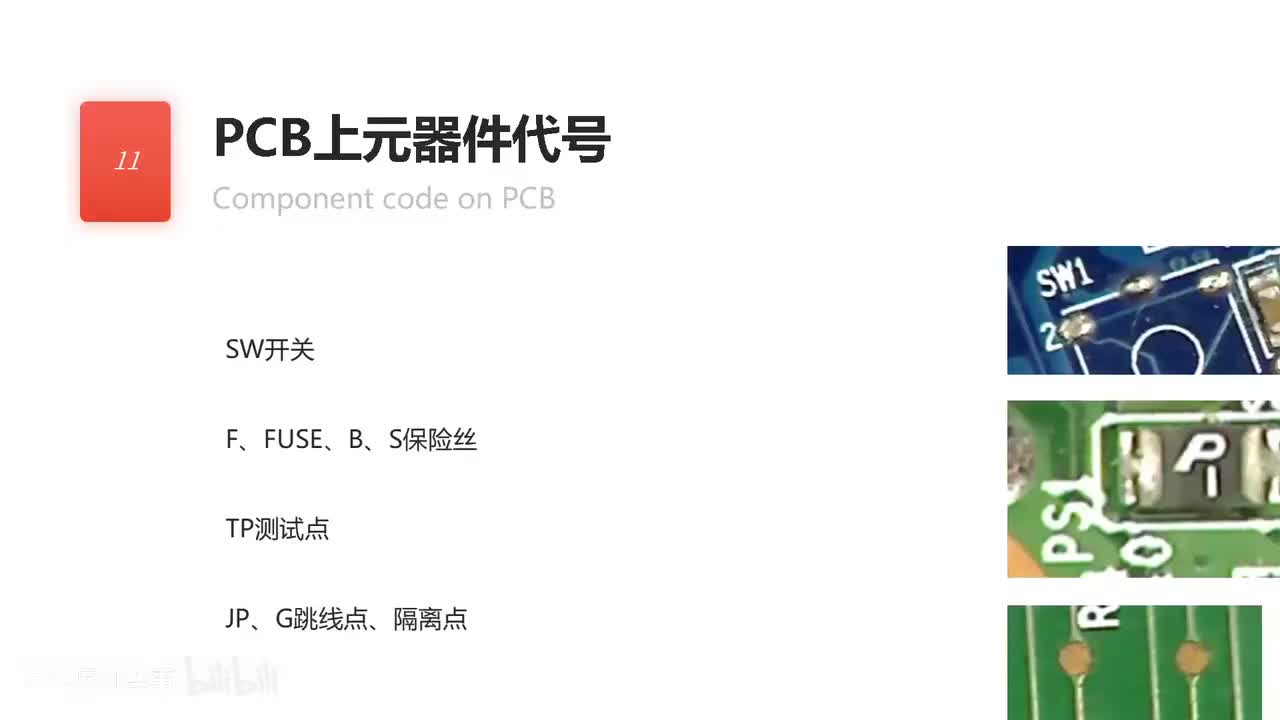 103-2.电路图符号识别（二）