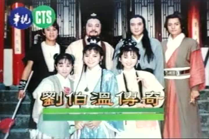 32 天龙报喜 曹健