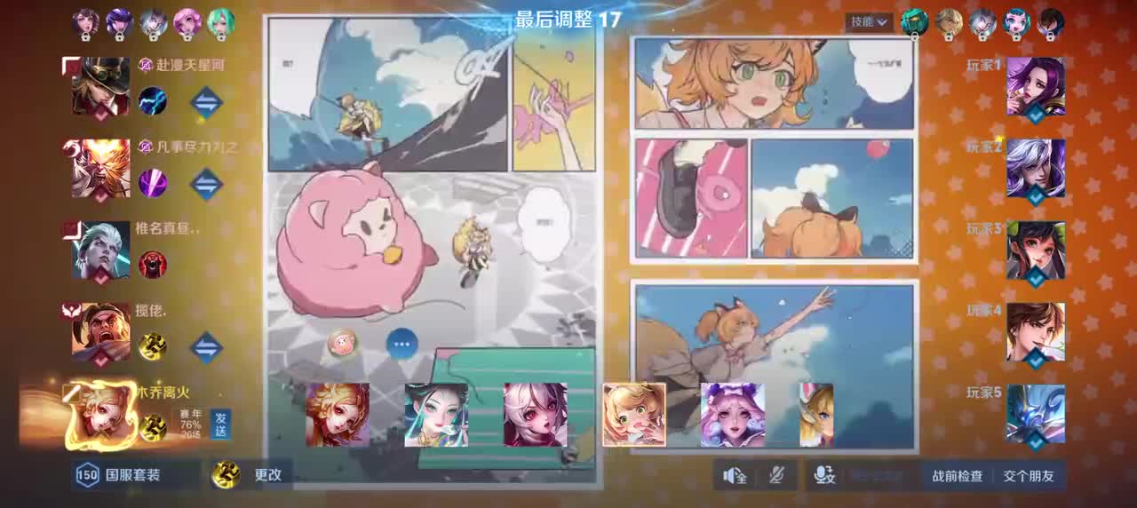 妲己-愿照.众生和7/6/14