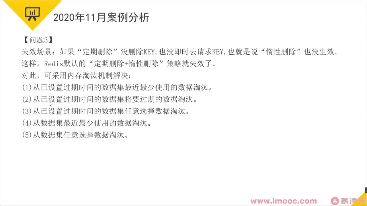 172.24-32 2020年案例分析解析③