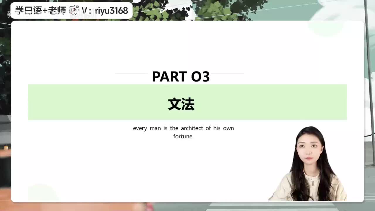 第1课【语法】
