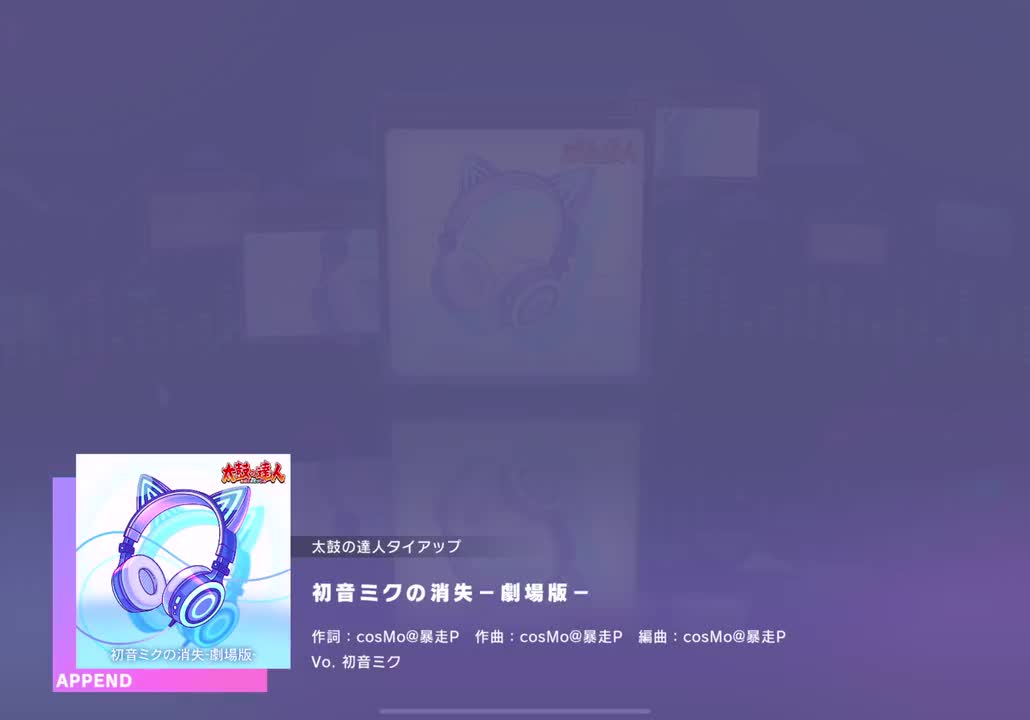 【限】【36】初音ミクの消失−劇場版−【260222】