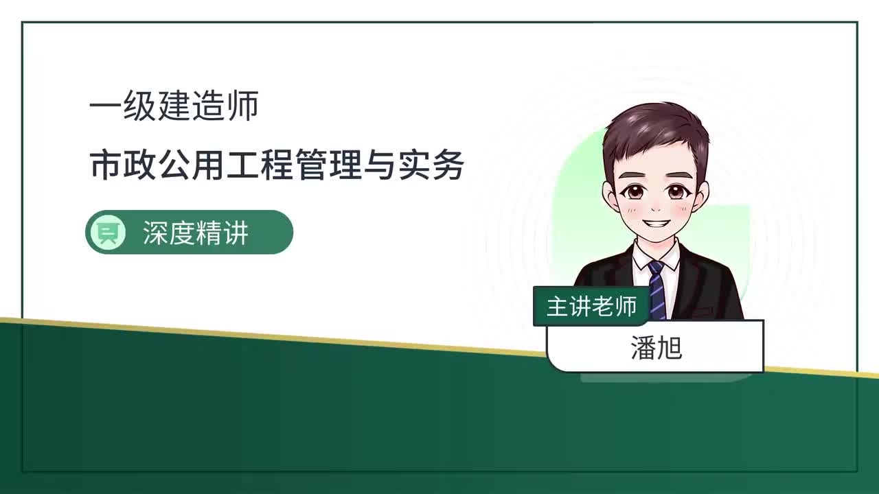 62-第3章-3.4-浅埋暗挖法隧道施工（三）