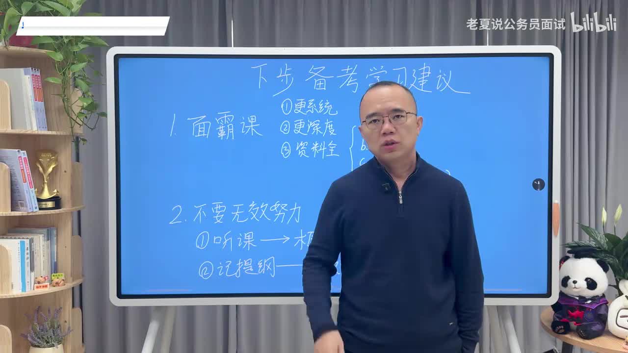 下步备考学习建议