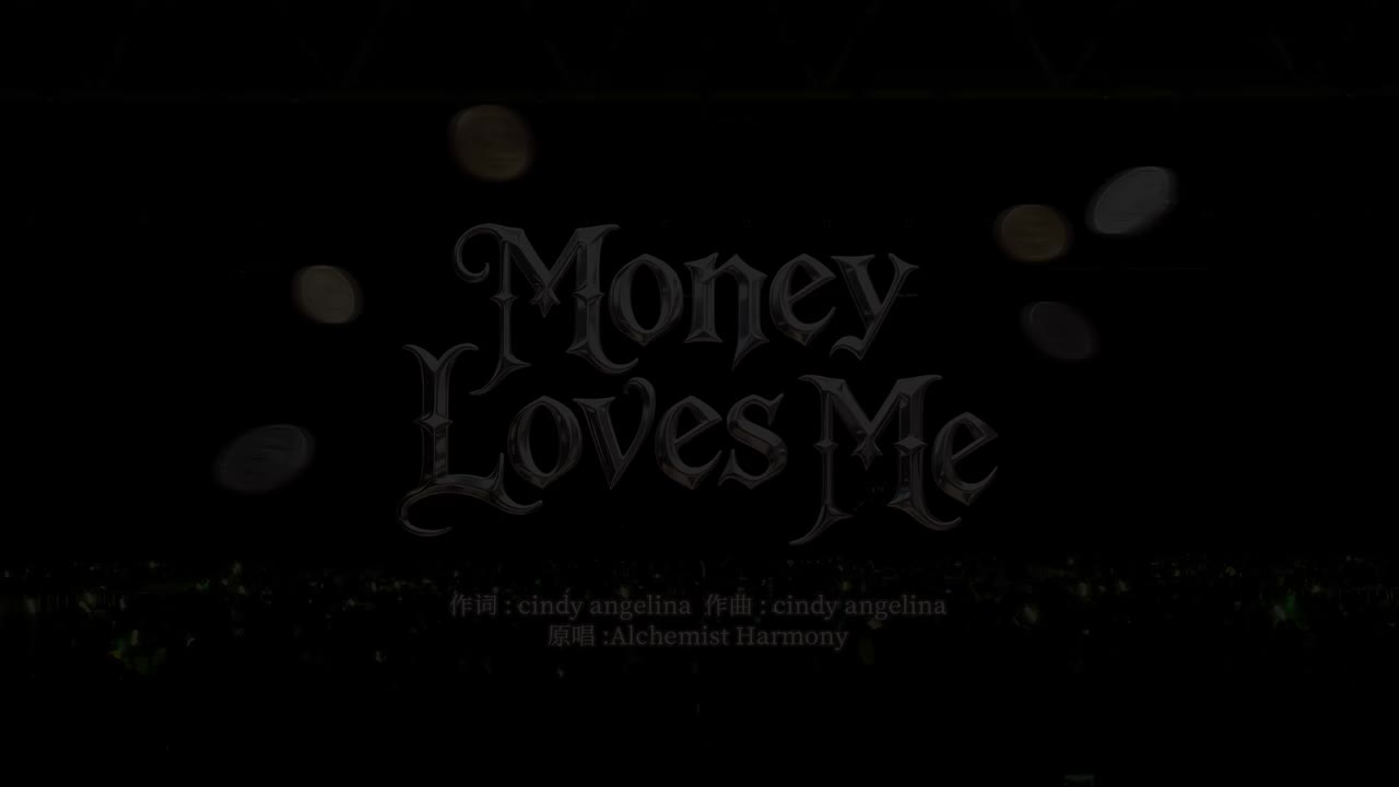 6.《Money Loves Me》
