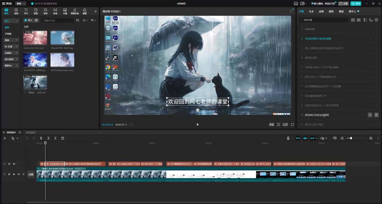 【剪映】操作小技巧