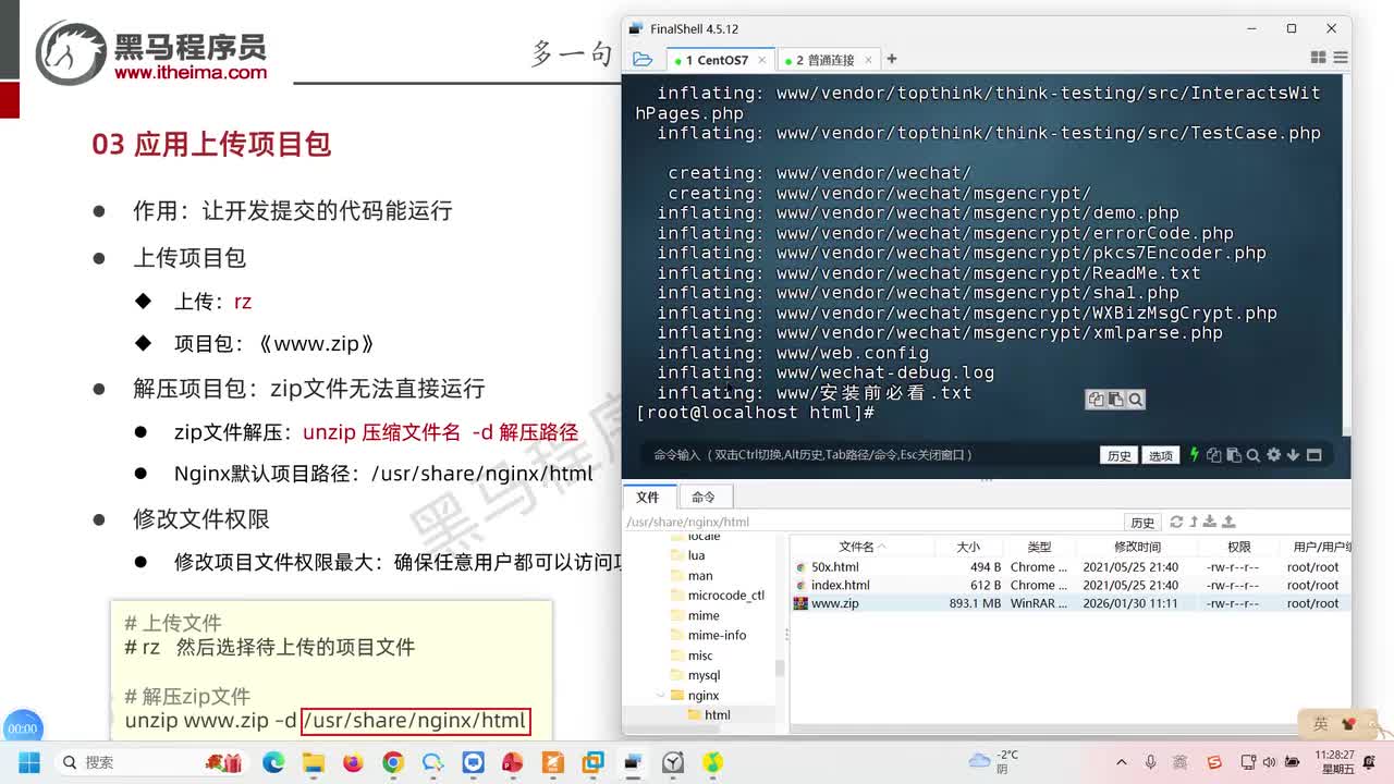 159.修改配置文件页面测试