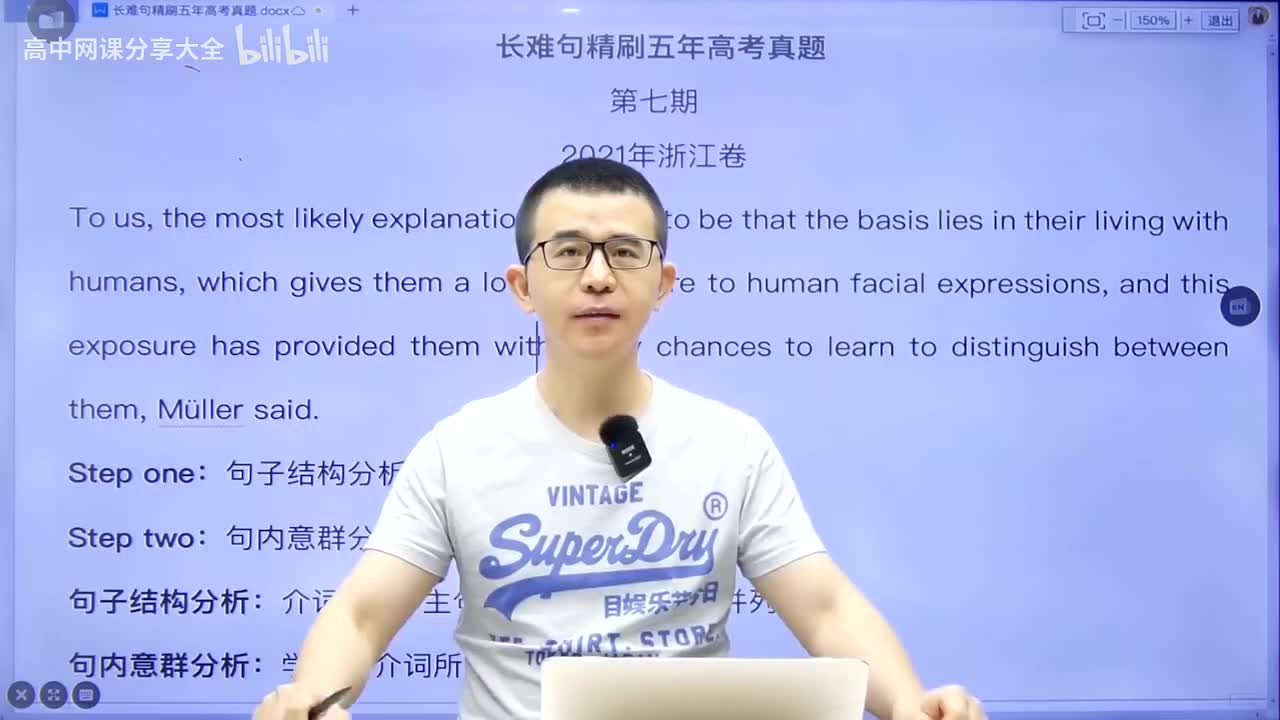 【长难句真题精刷】第7期