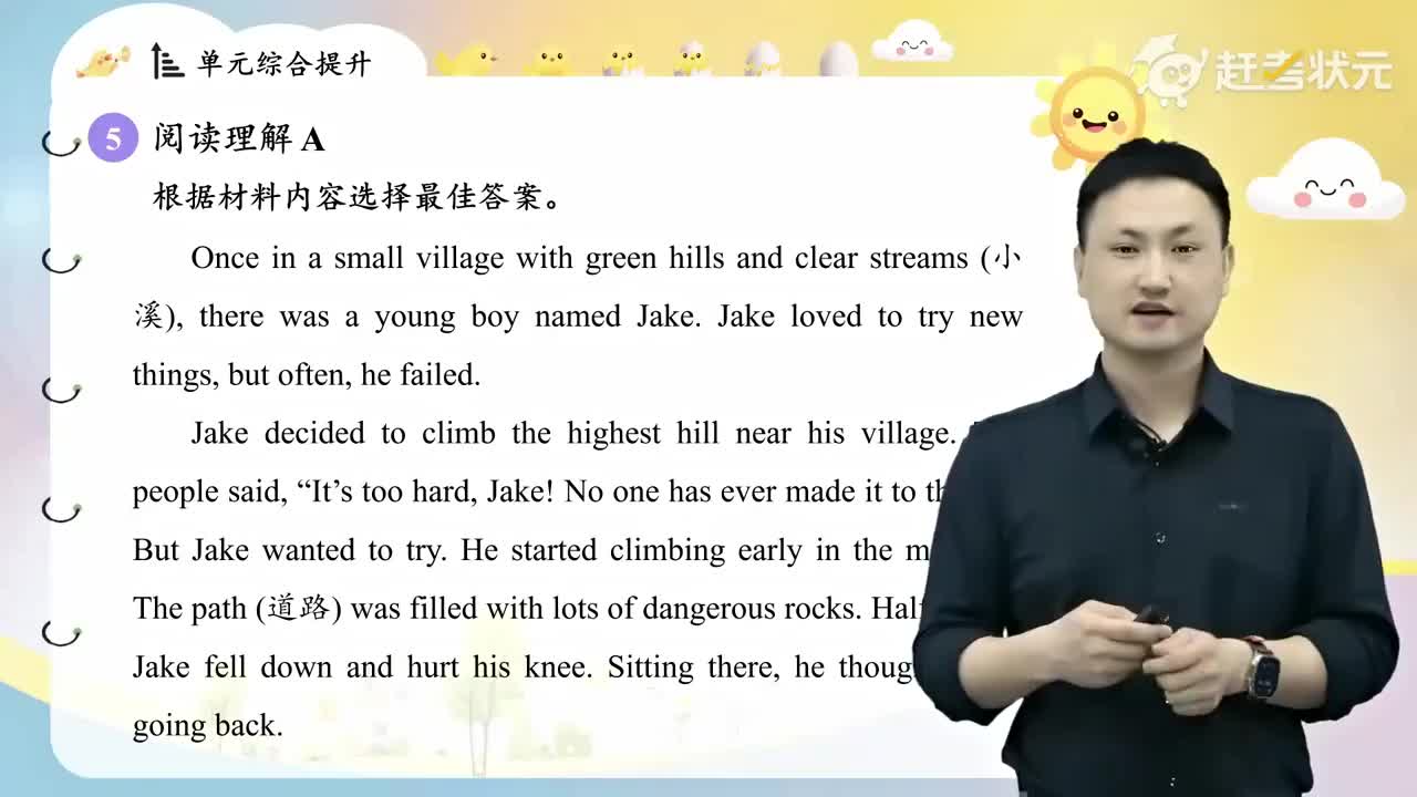 Unit 8 W ... 拔高训练 下