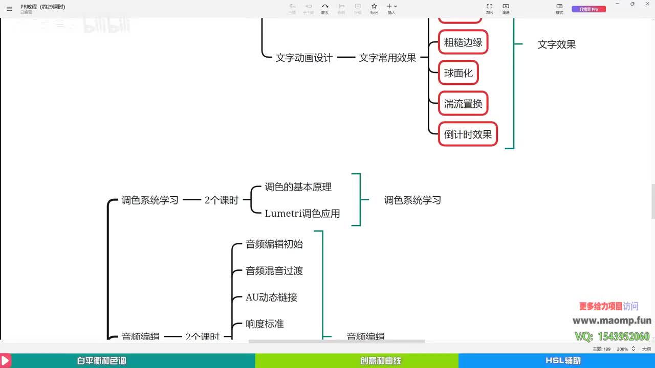 043、第22节—调色的运用.mp4 (1)