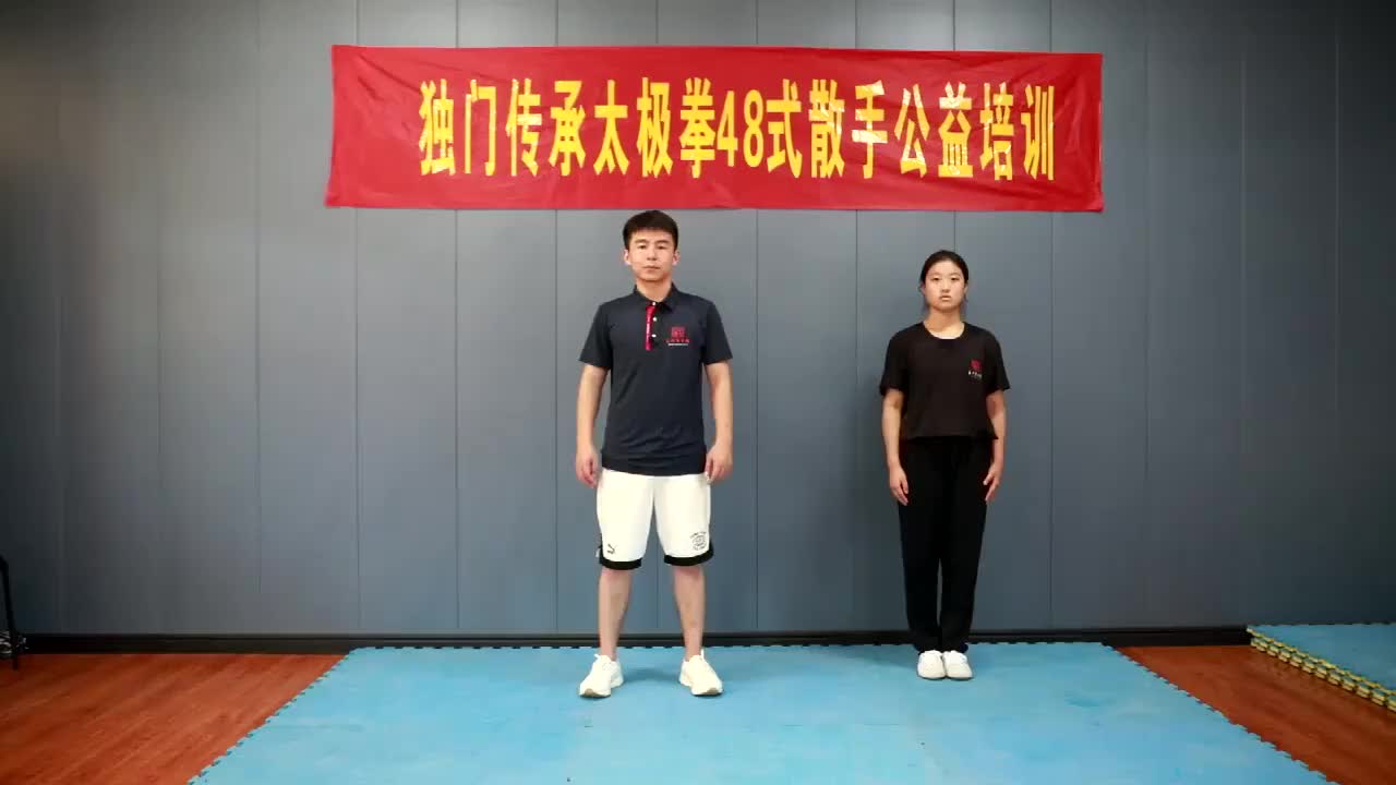 第7节抻筋拔骨之上肢徒手训练