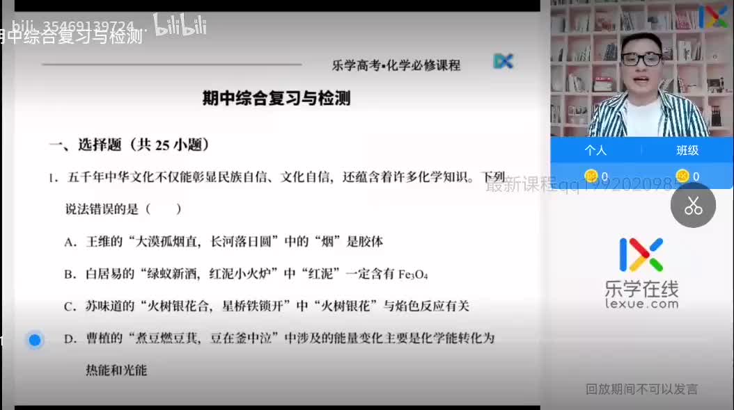 08期中综合复习与检测