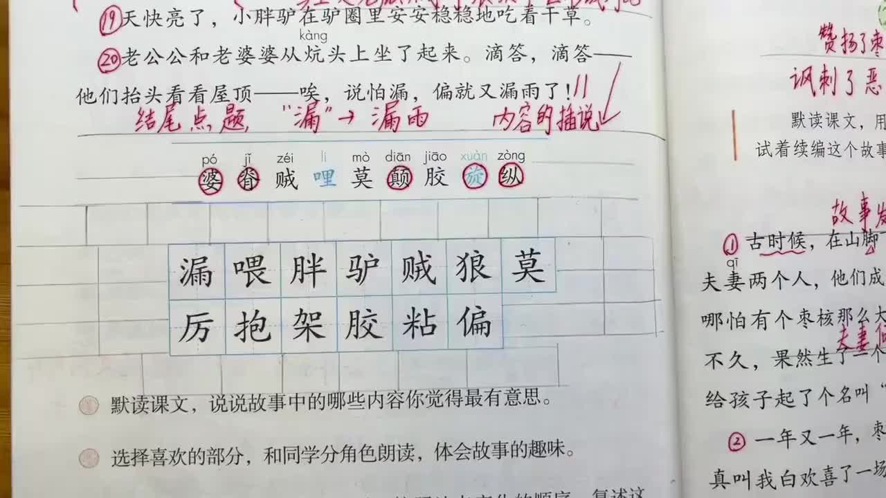 100.生字词