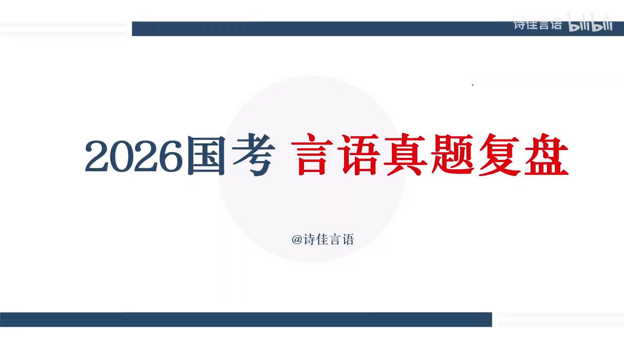 01 逻辑填空（第36~50题）
