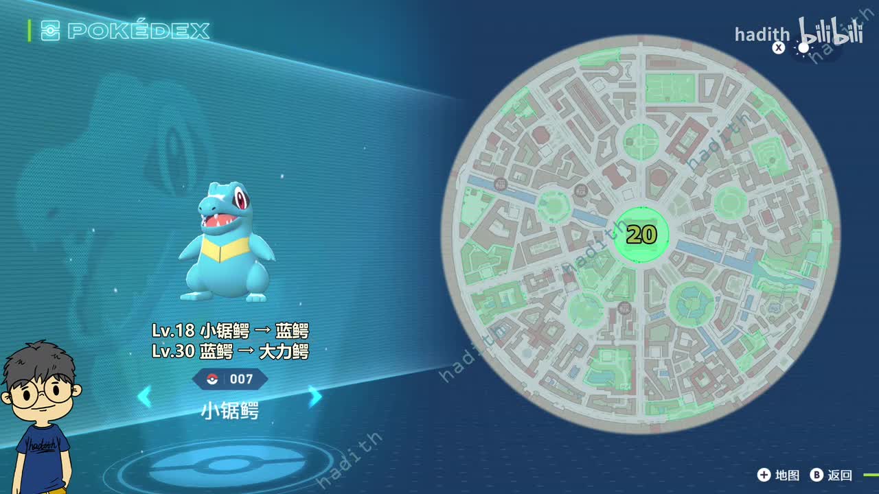 007-009 小锯鳄、蓝鳄、大力鳄