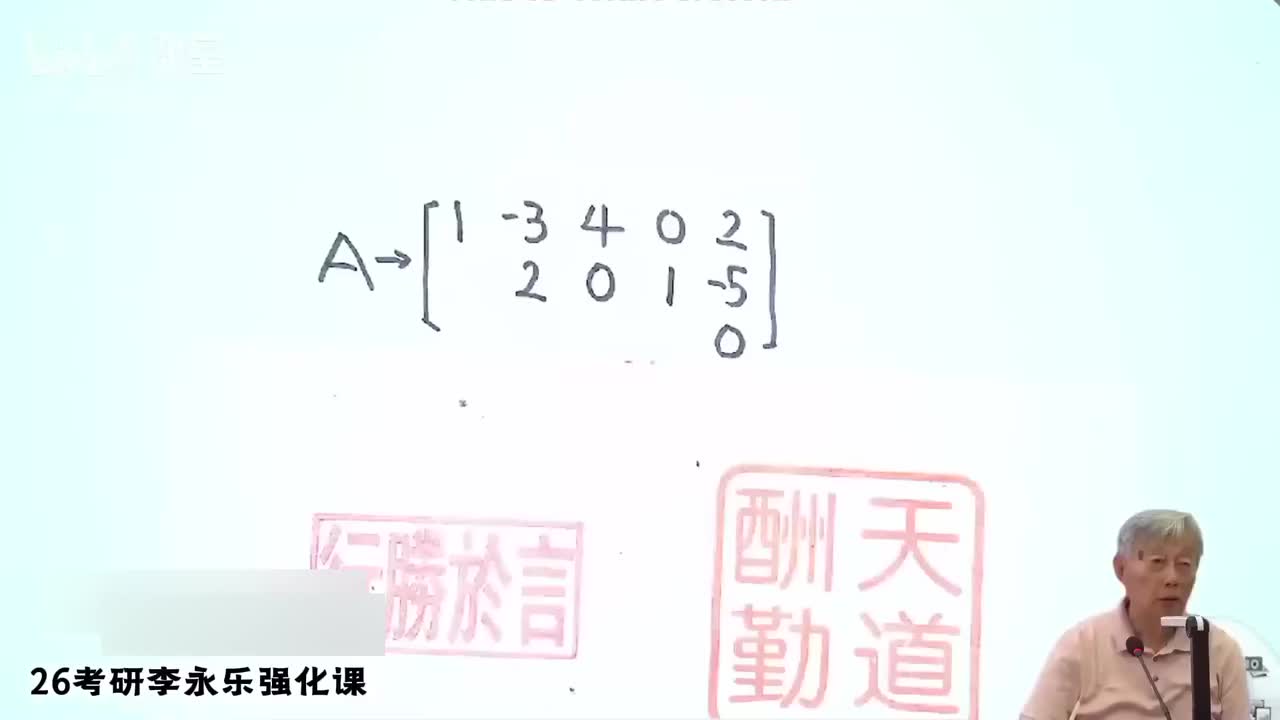 10.强化线代5 第一部分 公共解