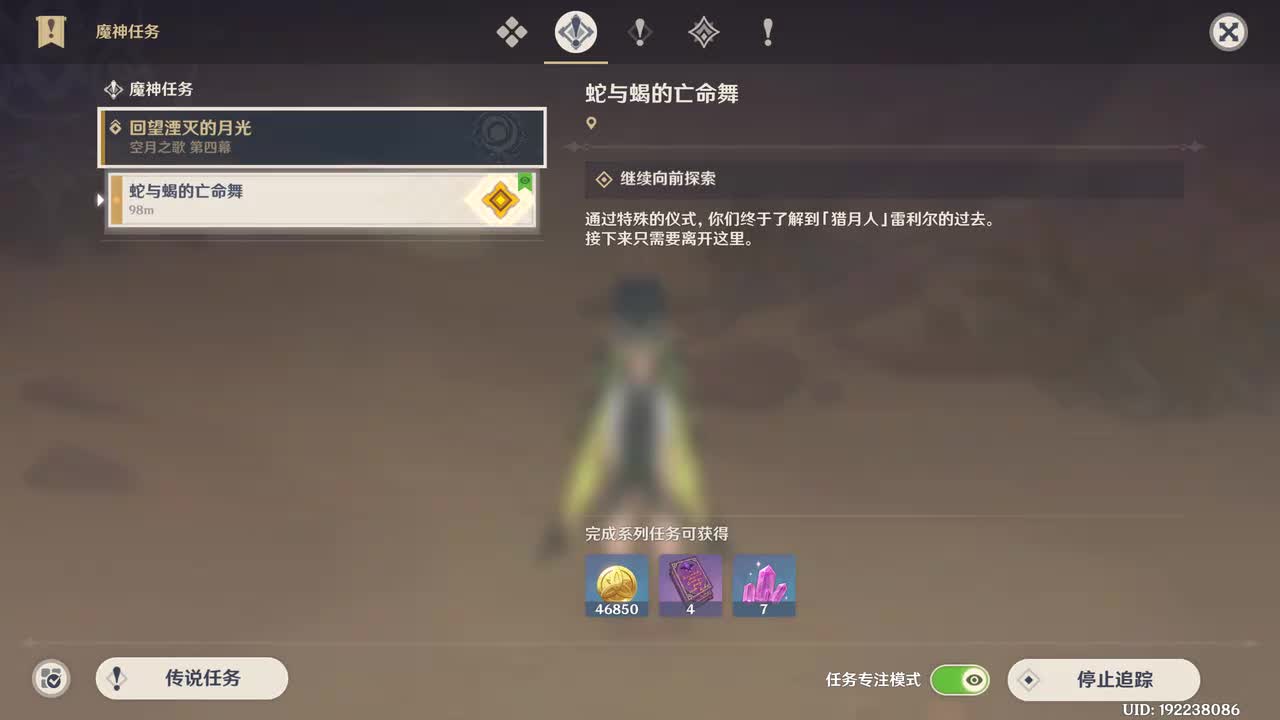 【5】蛇与蝎的亡命舞