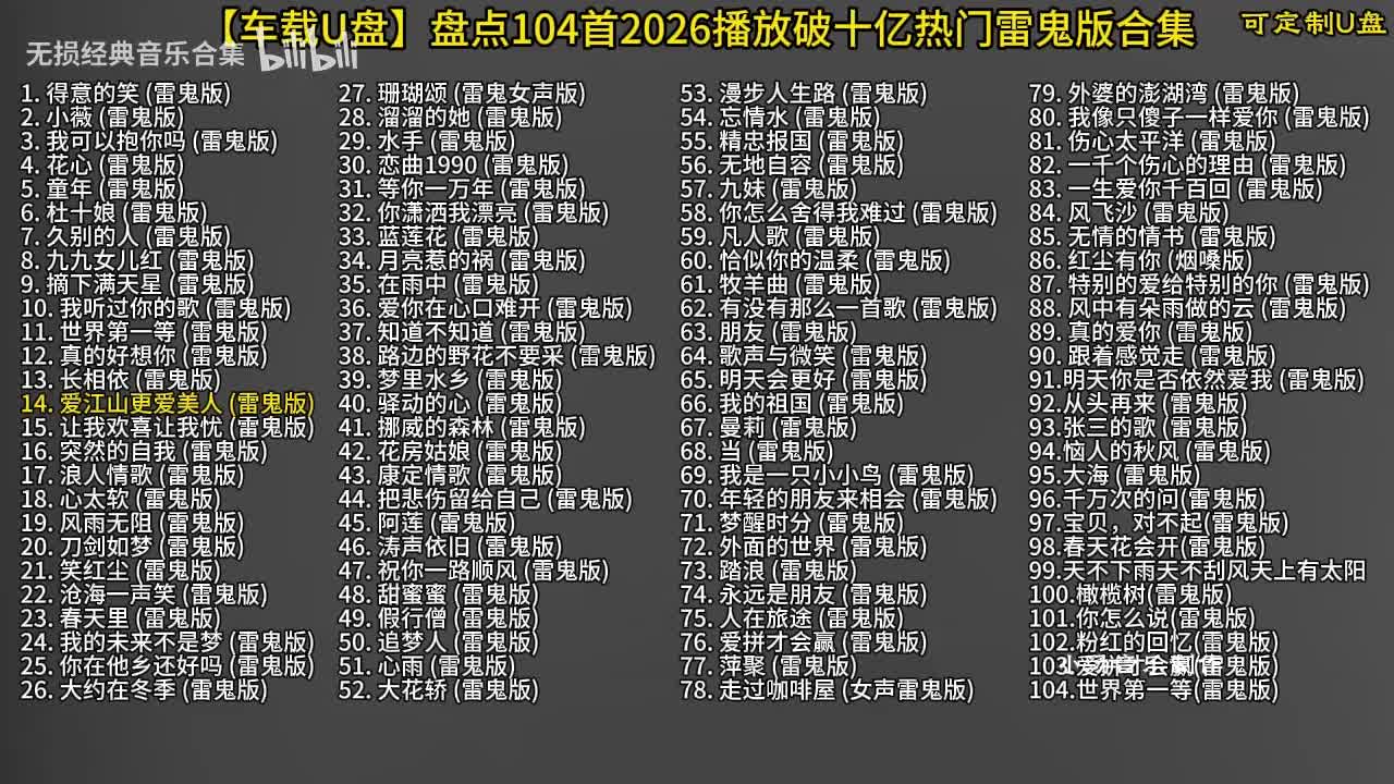 104首雷鬼版-15