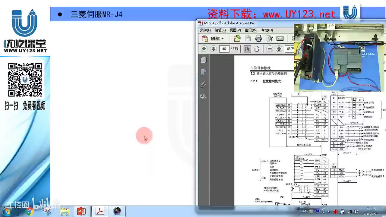198.三菱MR-J4伺服各管脚接线说明