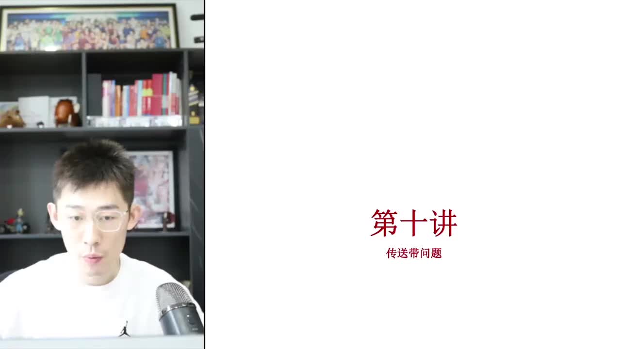 20.【暑假】第10讲 牛顿运动定律-传送带问题