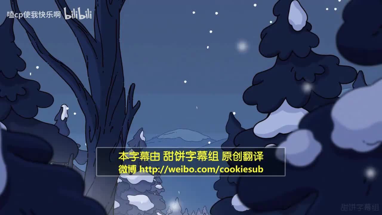 第二季10集尤尔帮