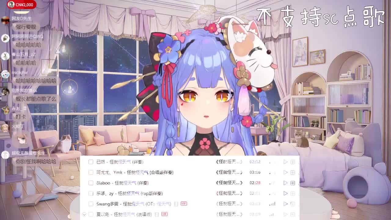 26 怪天气（跟唱版）