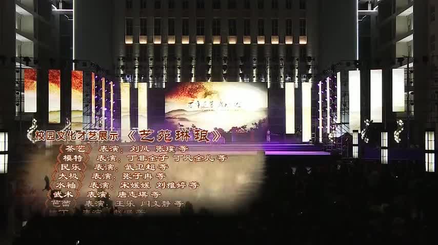 34 拓展资源：校庆晚会学生茶艺表演