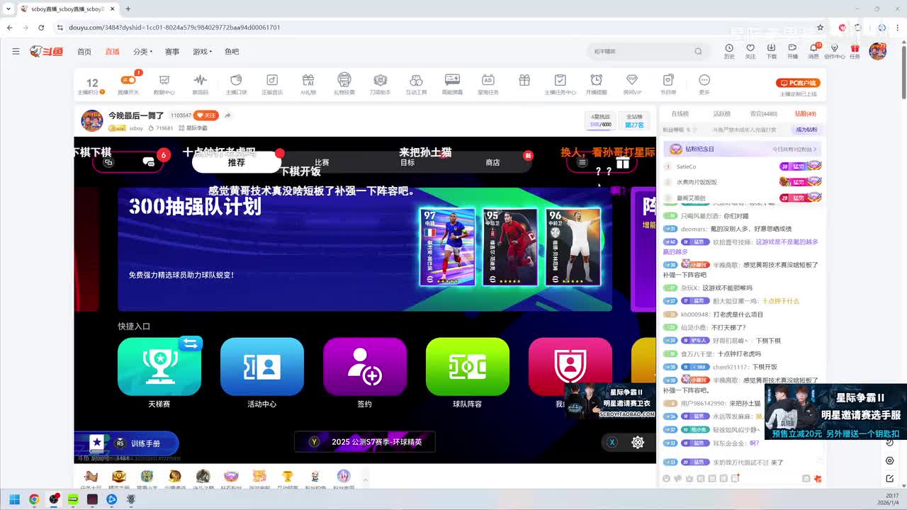 02-黄哥星际2天梯