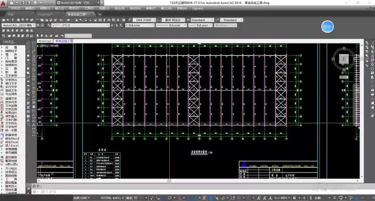 39-39；某车间钢构屋面结构布置图，系杆支撑截面确定方法